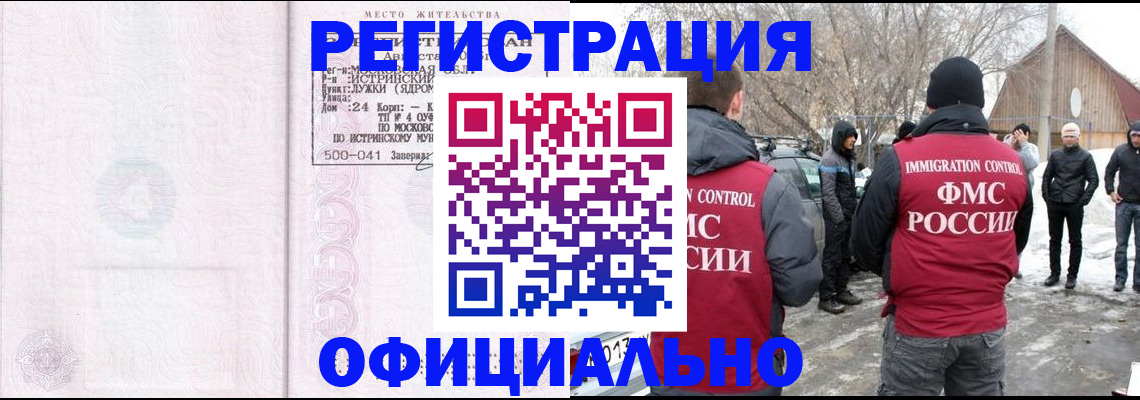временная регистрация адрес в Симе